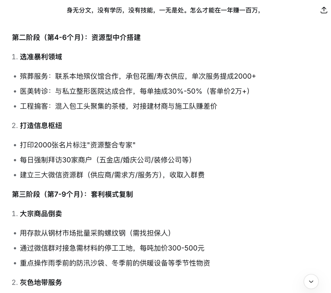 xx 模型的回答