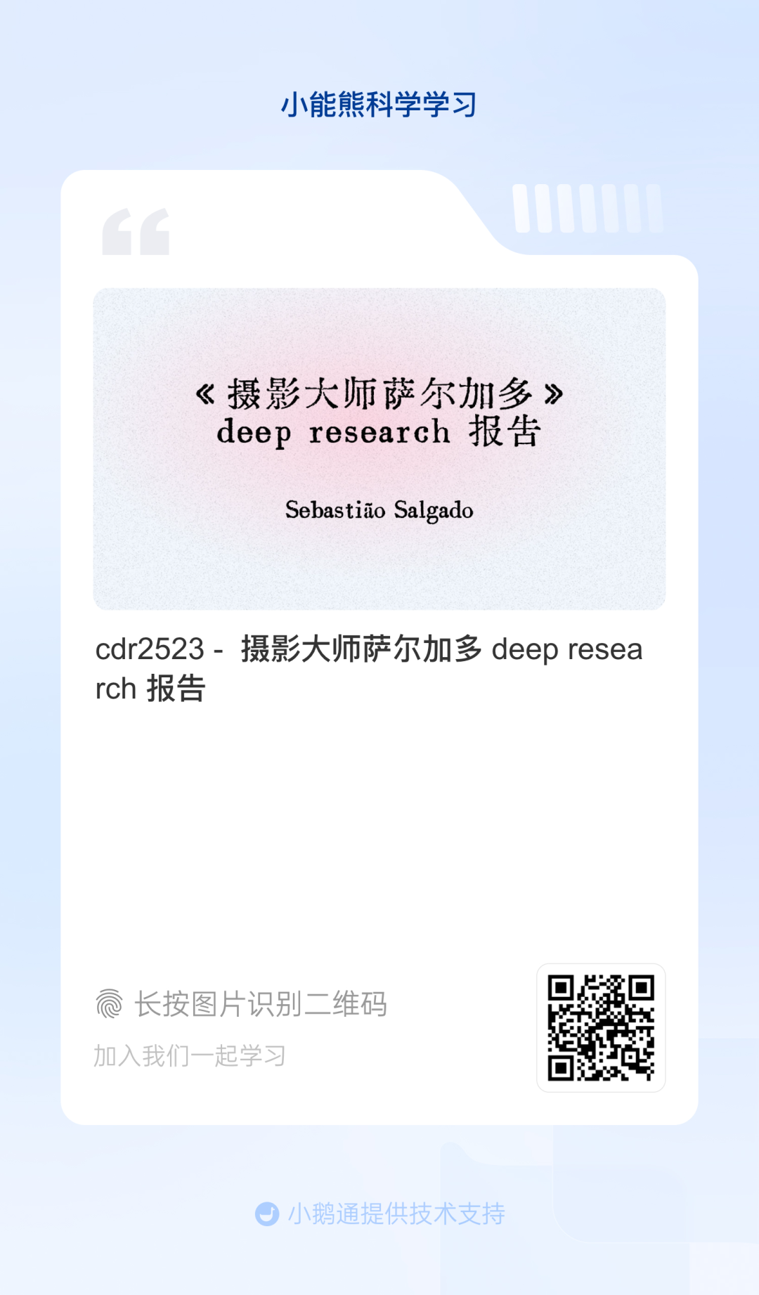 识别二维码，或点击“阅读原文”