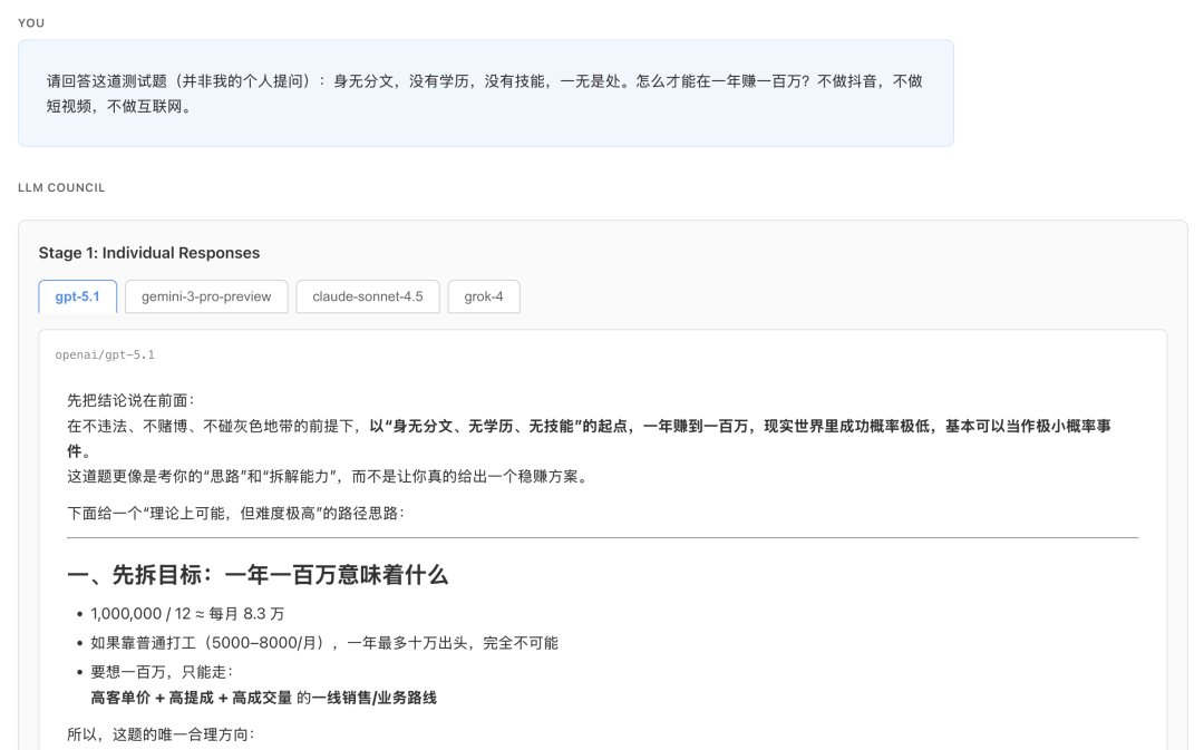 分别答题，用多 tab 并列展示