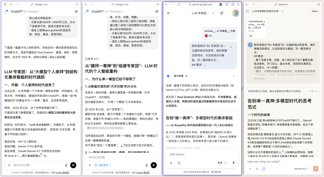 llm 专家团实例