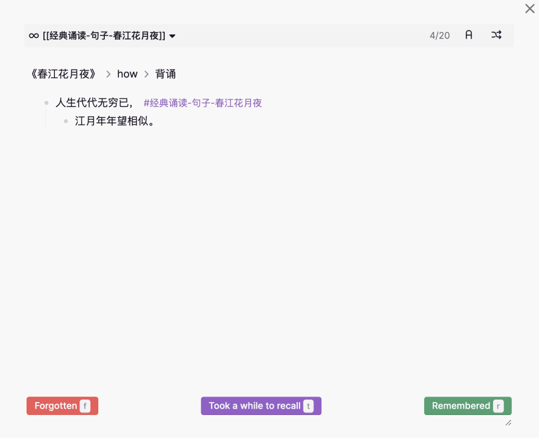 logseq内置flashcard界面