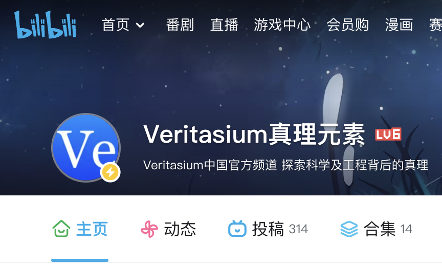 在b站的官方频道有89万关注