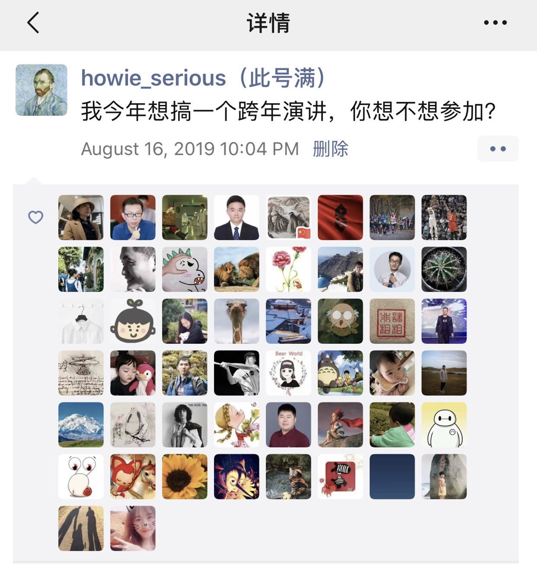 跨年对谈，since 2019.12.31