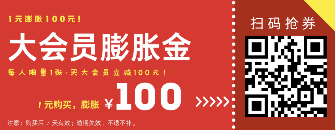 🔥1膨胀100元🔥