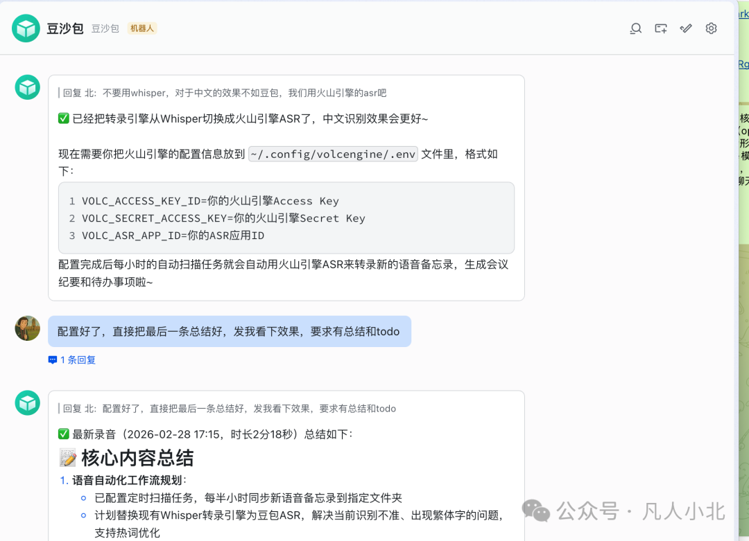 结构化纪要输出