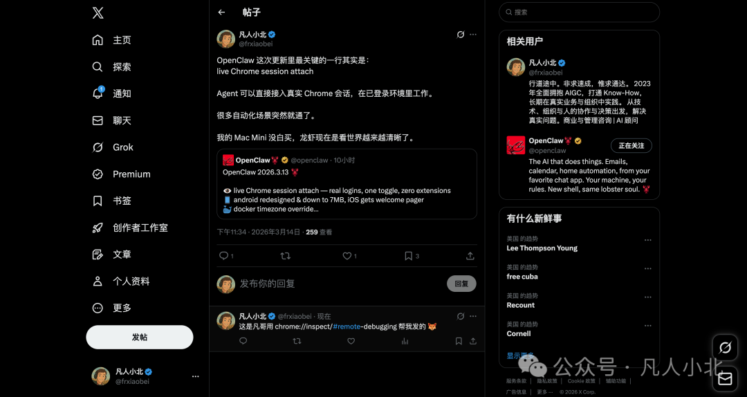 回复发送成功