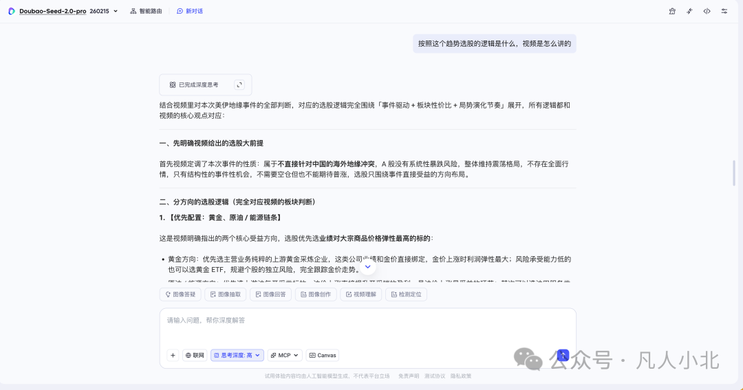 投资框架输出