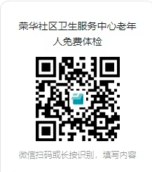 体检二维码1.png