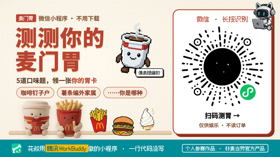 麦门胃小程序码