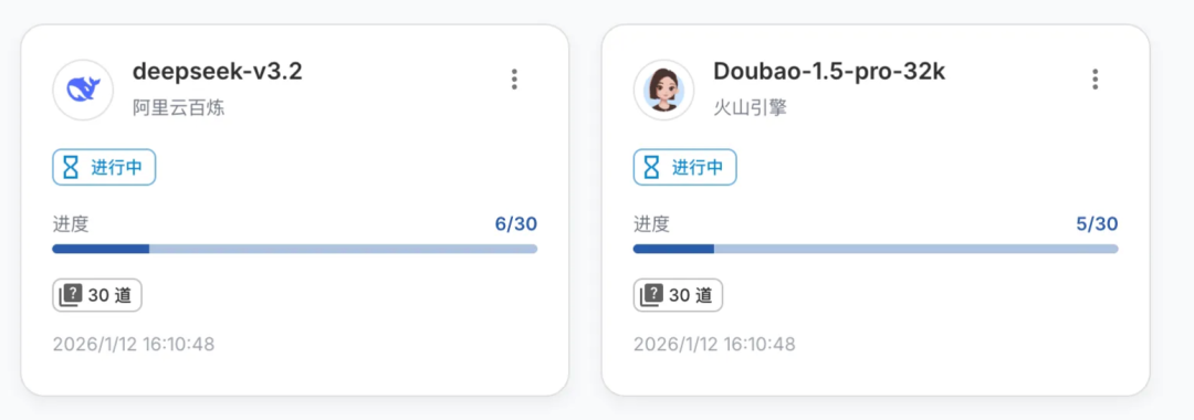 任务执行中