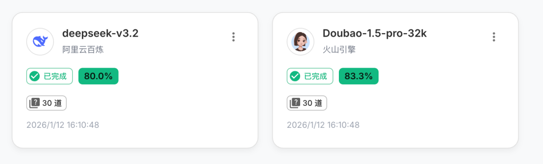 任务执行完成