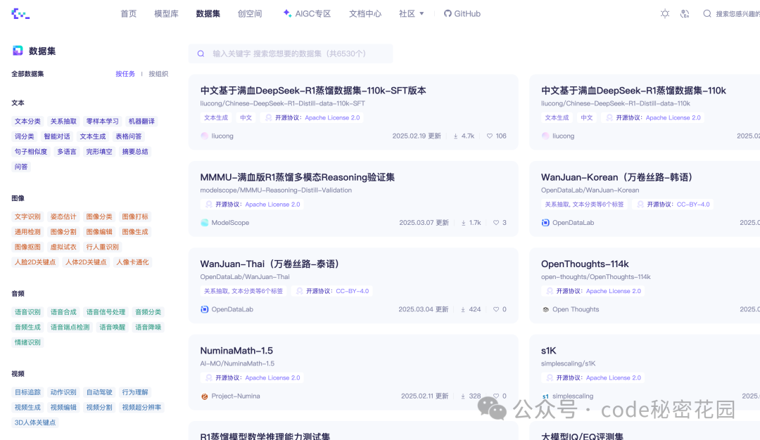 https://modelscope.cn/datasets