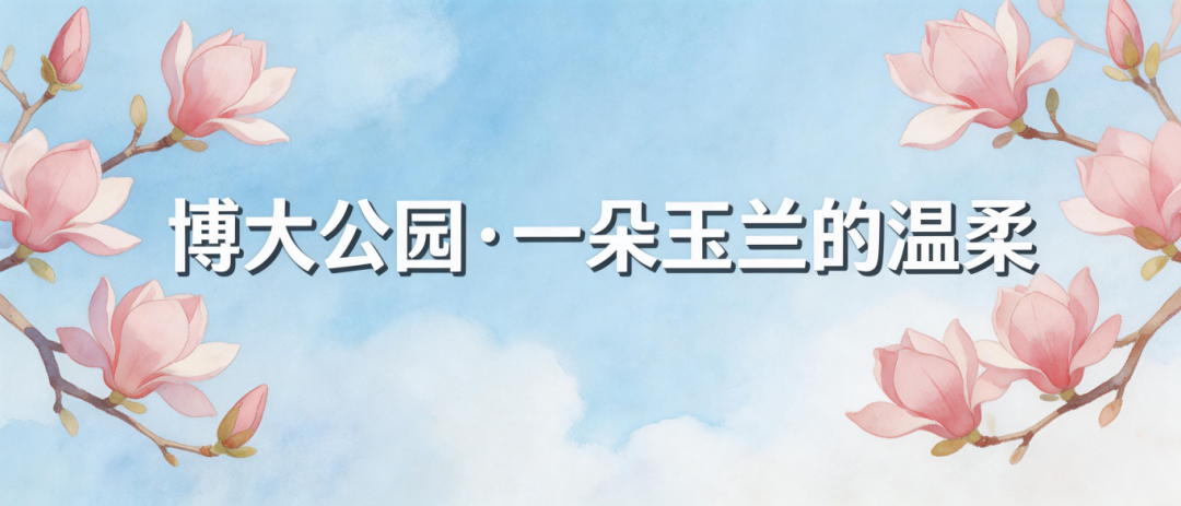博大.png