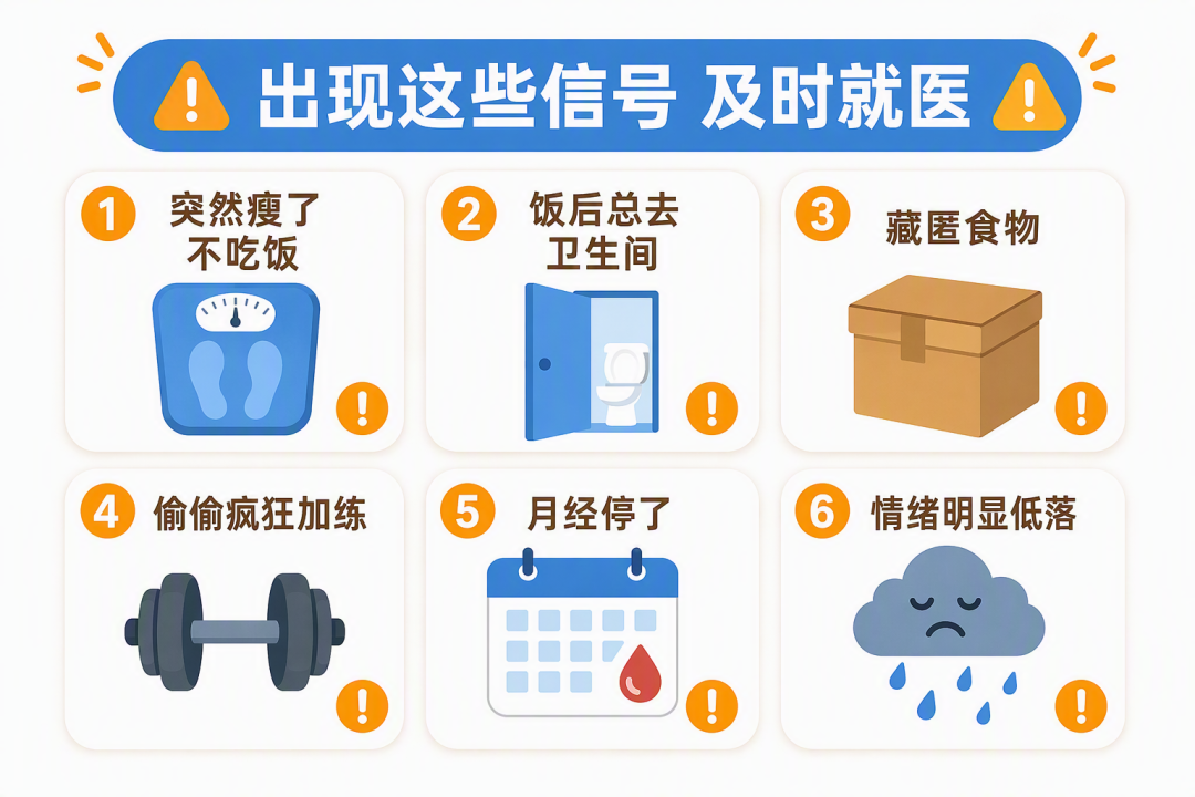 出现这些信号，及时就医