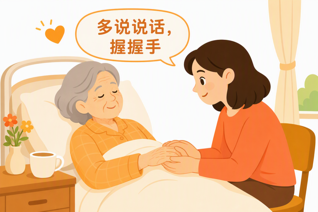 病床边握住老人的手