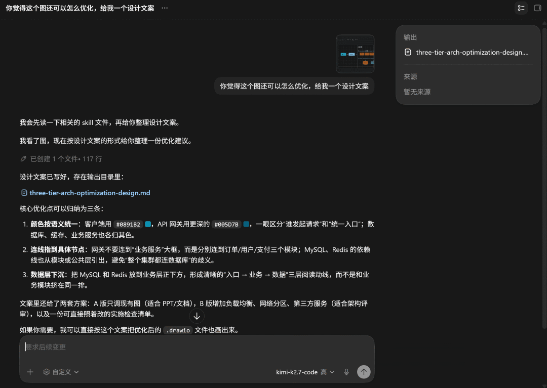 优化方案