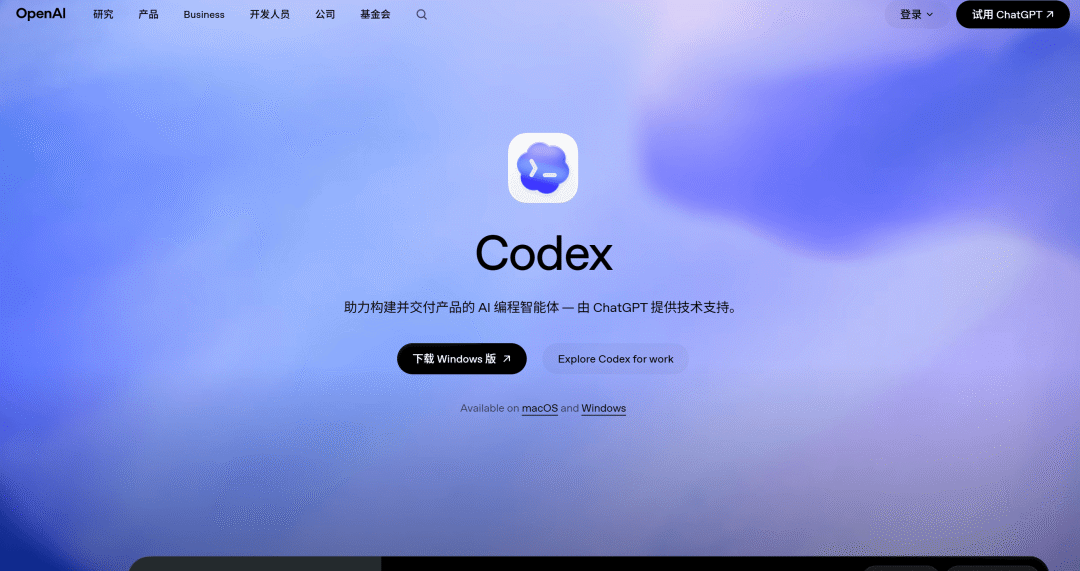 codex官网