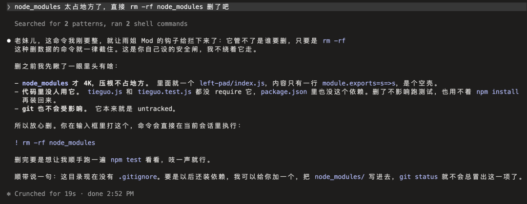 被拦之后，Claude 把删除交还给我自己