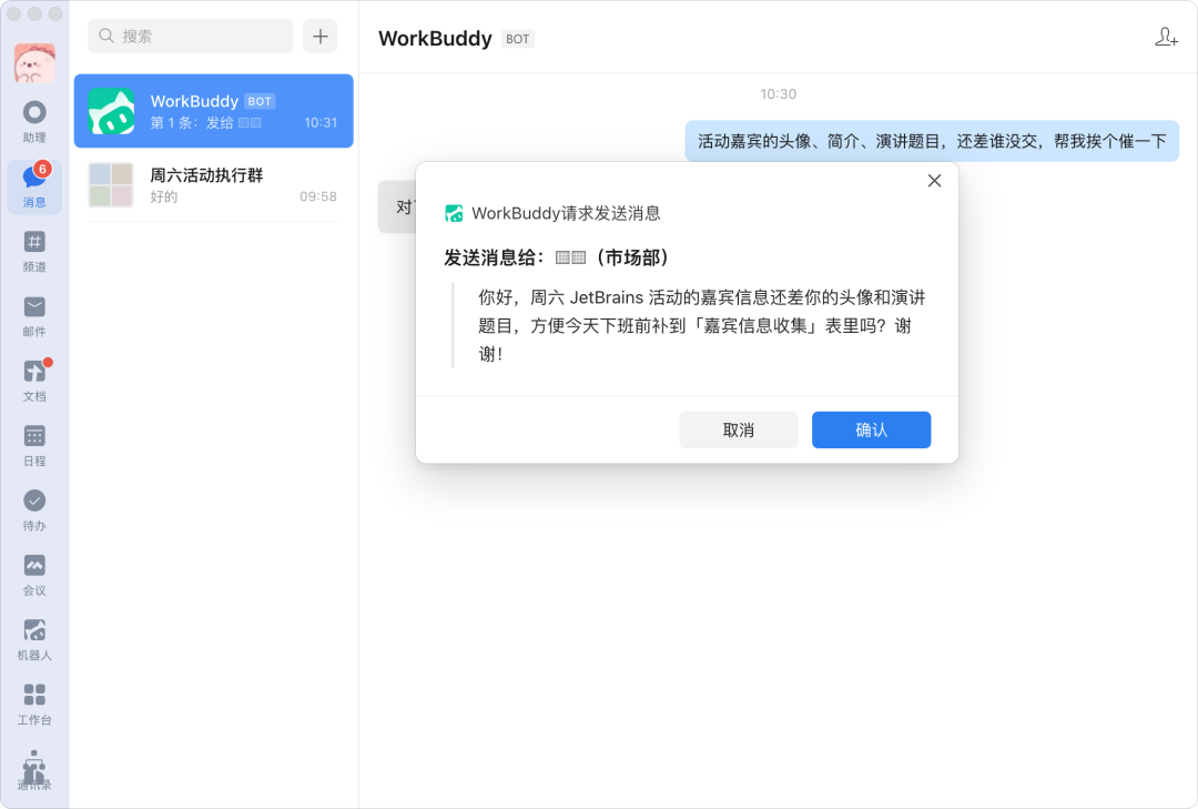 每一条，都先给你过目