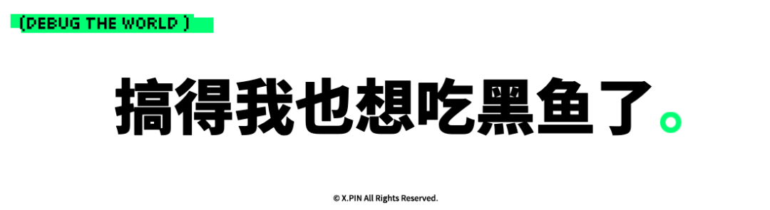 搞得我也想吃黑鱼了。