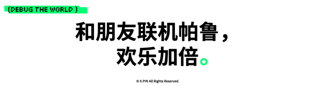 和朋友联机帕鲁， 欢乐加倍。