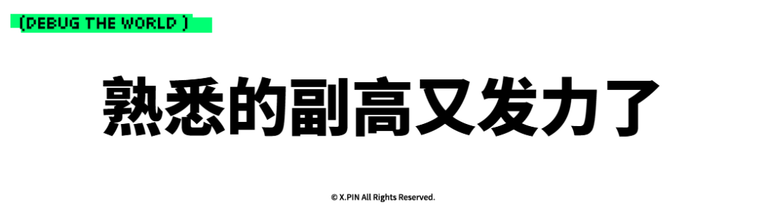 熟悉的副高又发力了