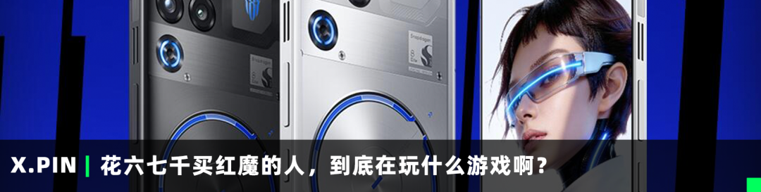 花六七千买红魔的人，到底在玩什么游戏啊？