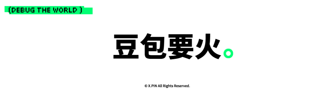 豆包要火。