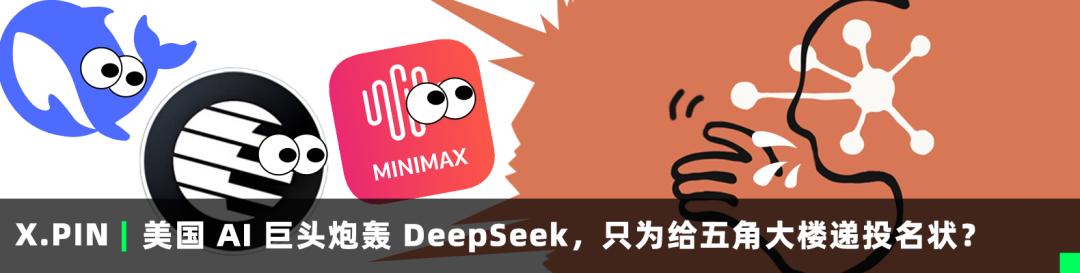 美国 AI 巨头炮轰 DeepSeek，只为给五角大楼递投名状？