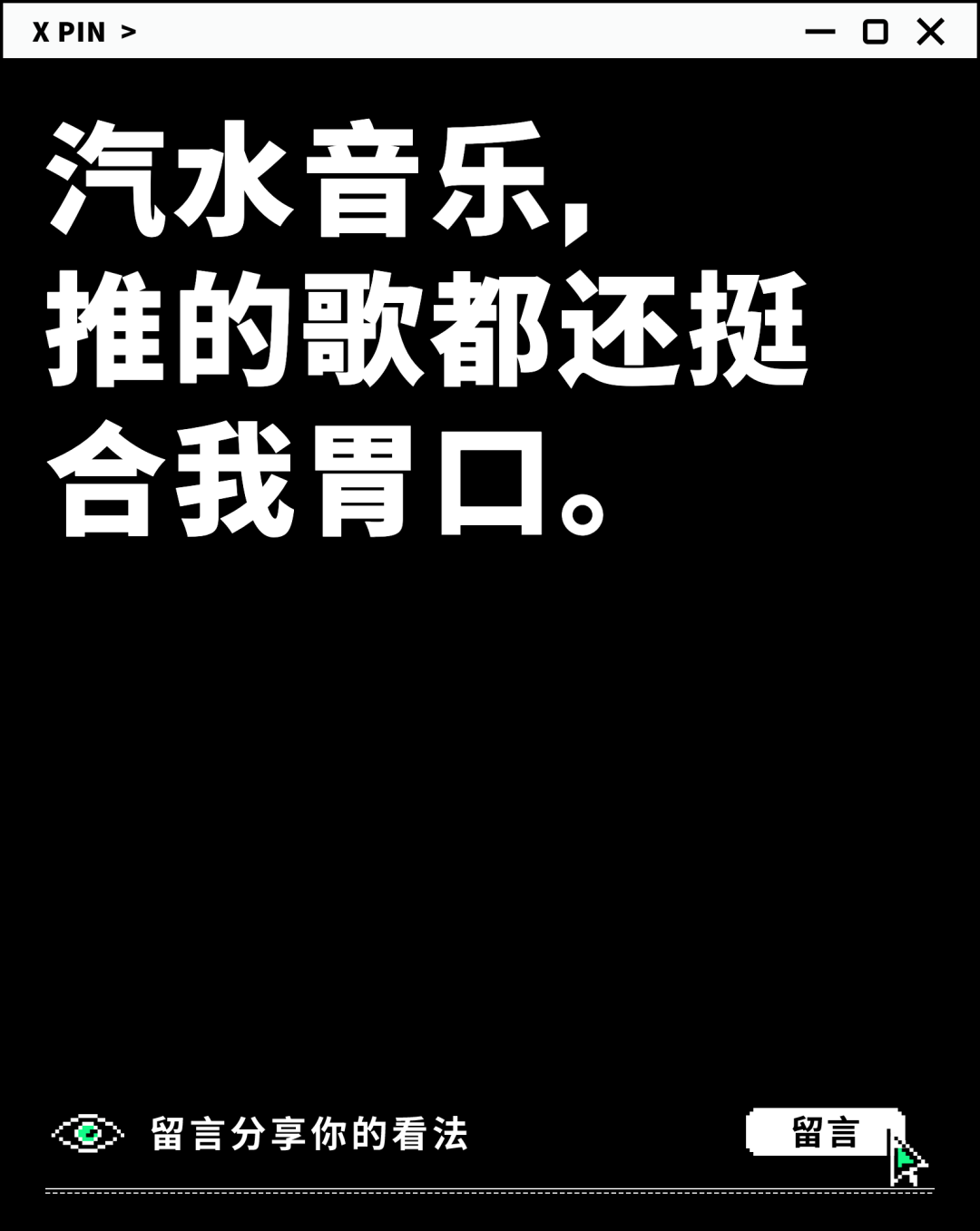汽水音乐， 推的歌都还挺合我胃口。