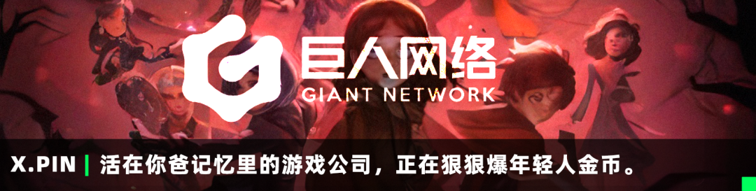 活在你爸记忆里的游戏公司，正在狠狠爆年轻人金币。