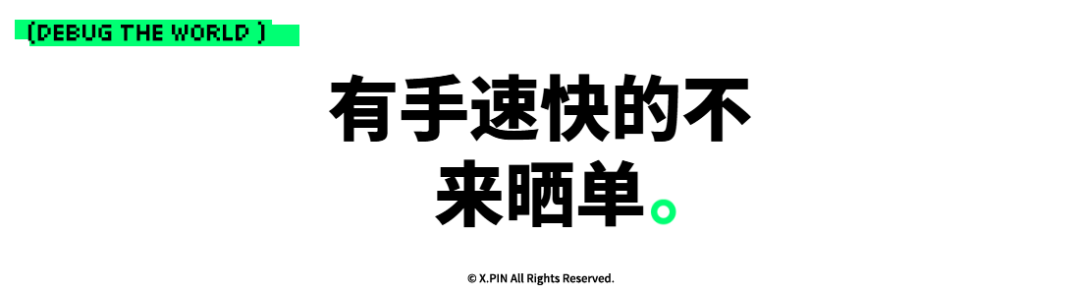 有手速快的不 来晒单。