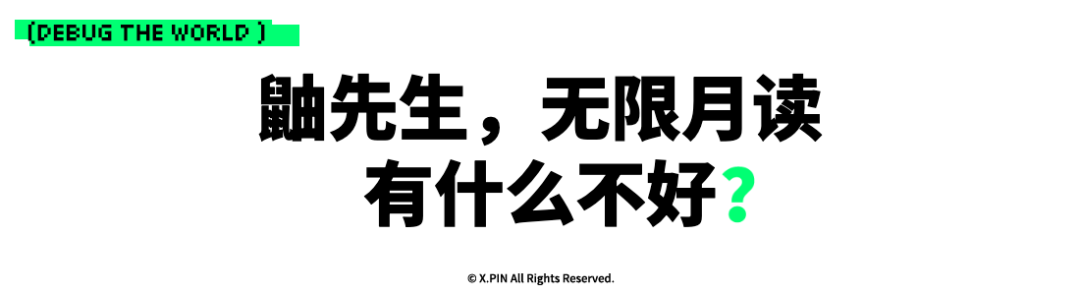 鼬先生，无限月读 有什么不好？