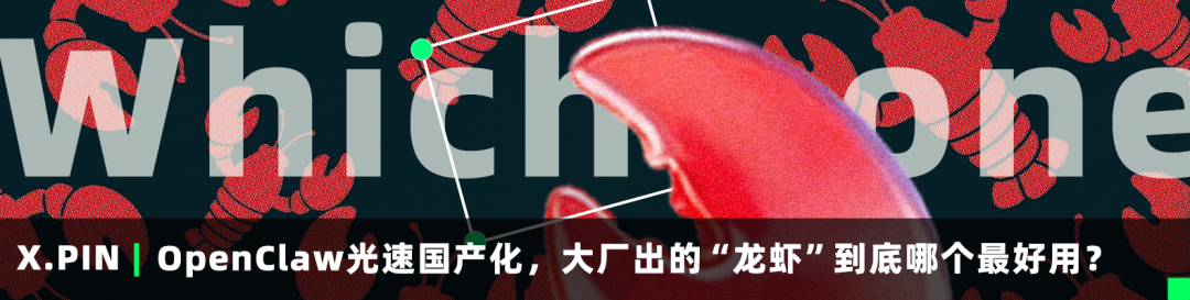 Openclaw光速国产化，大厂出的“龙虾”到底哪个最好用？