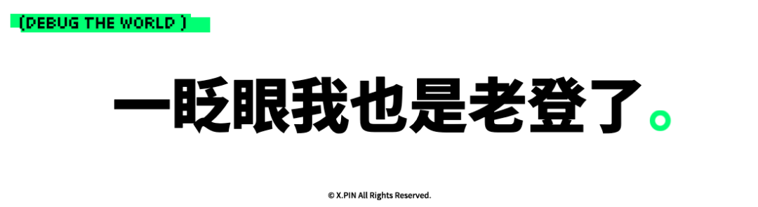 一眨眼我也是老登了。