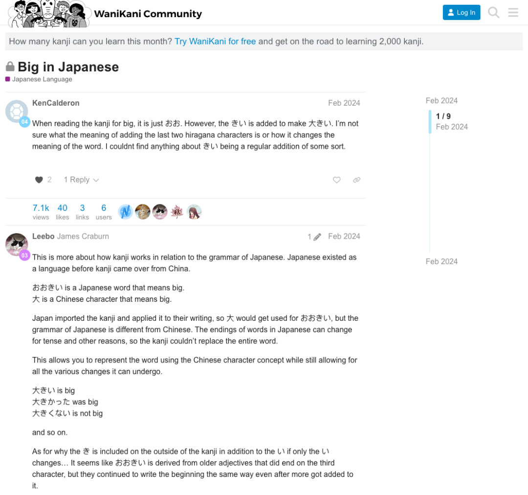 WaniKani 社区中的学习讨论