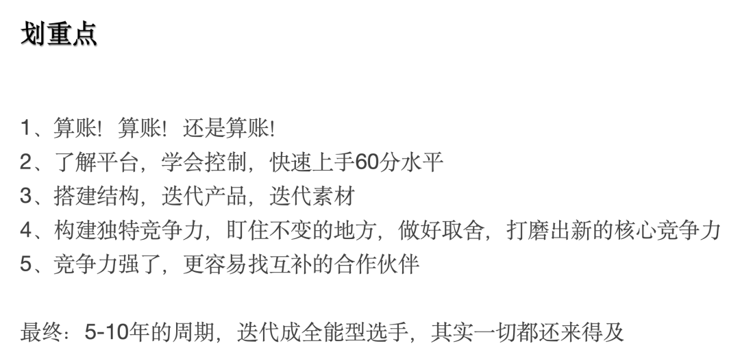 茄子总结广告投放的核心步骤