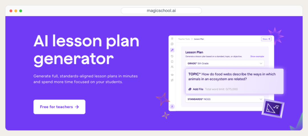 MagicSchool教案页面