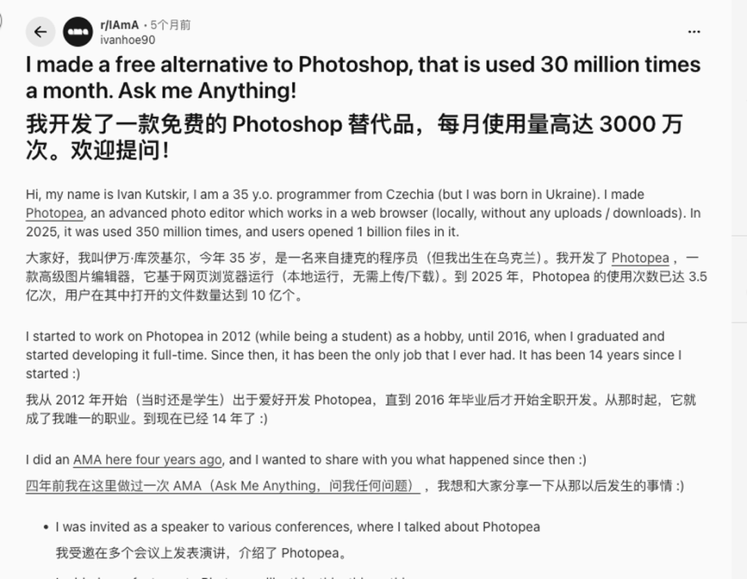 Ivan 在 Reddit AMA 里披露 Photopea 的使用规模