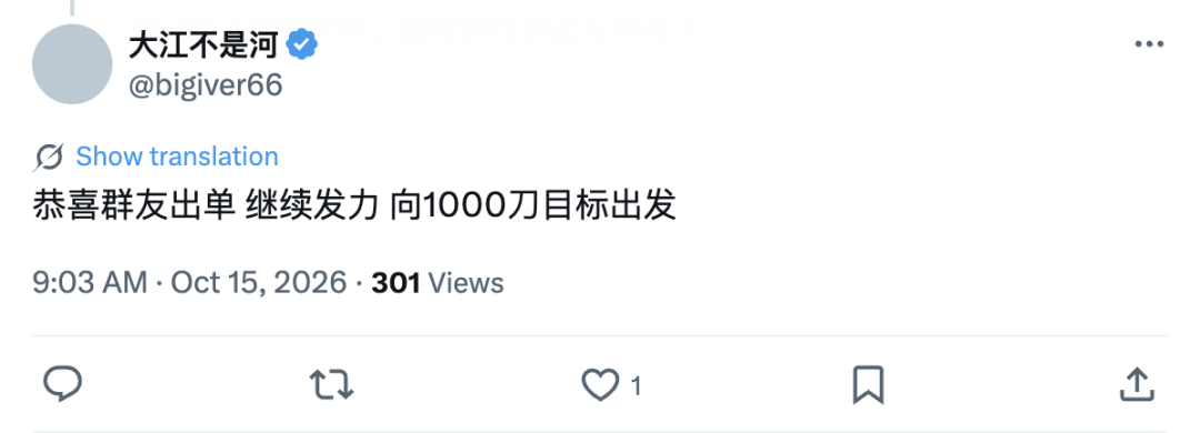 读者祝贺首单