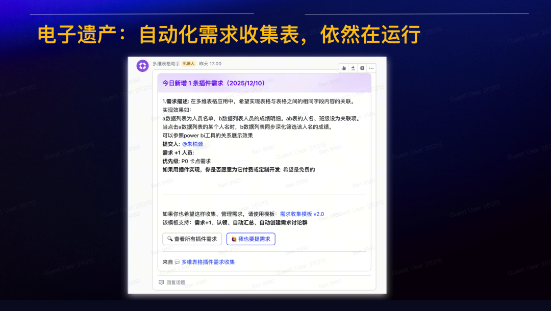 持续运行的用户反馈收集机制