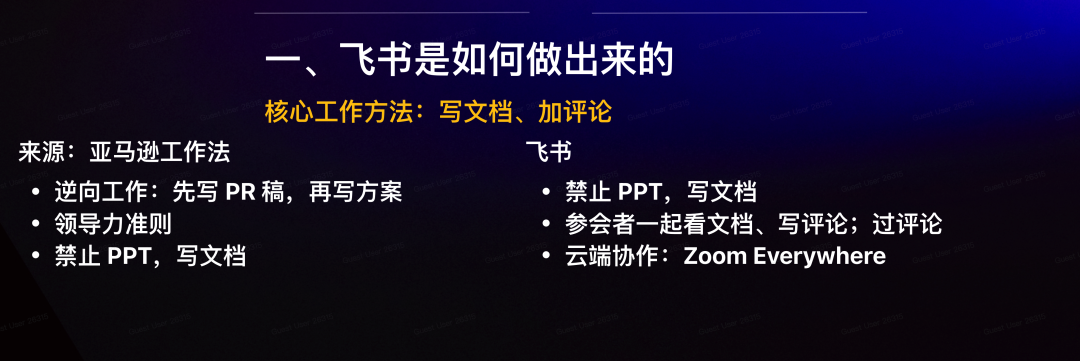 先写结果再做方案的逆向工作法