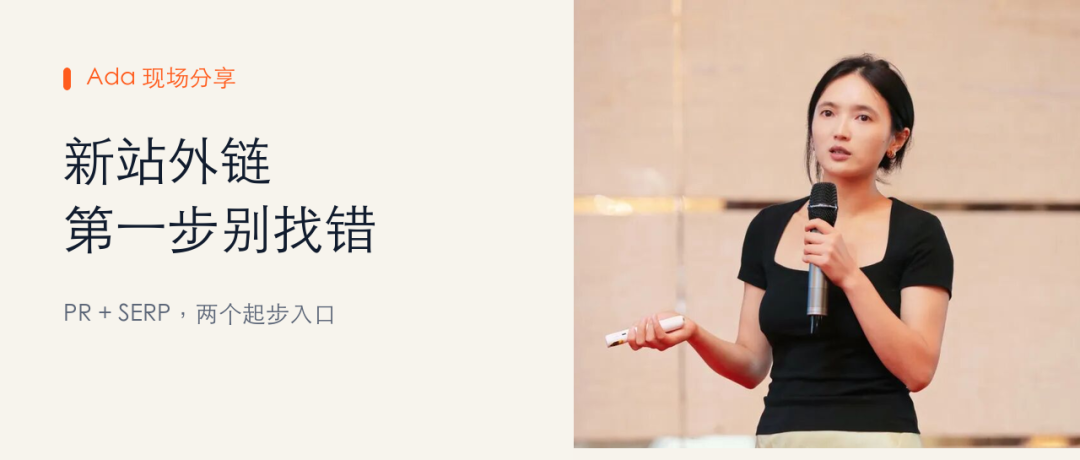 新站外链做不起来，可能因为第一步就找错了地方
