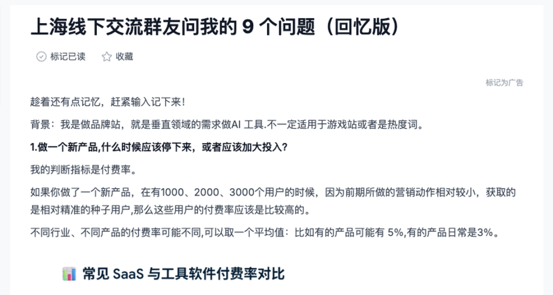 上海线下交流围绕一个真实项目连续追问九个问题