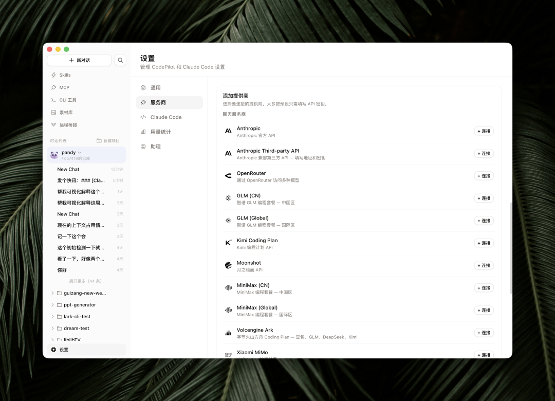 智谱连接
