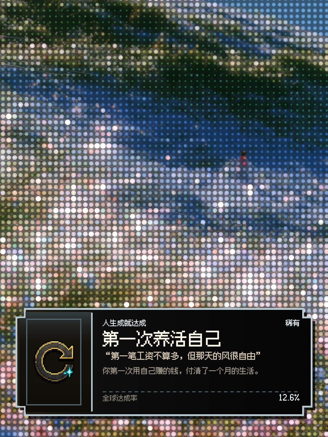 马赛克滤镜效果