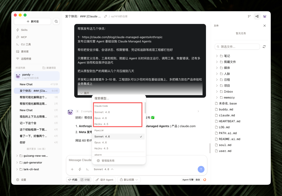 模型选择