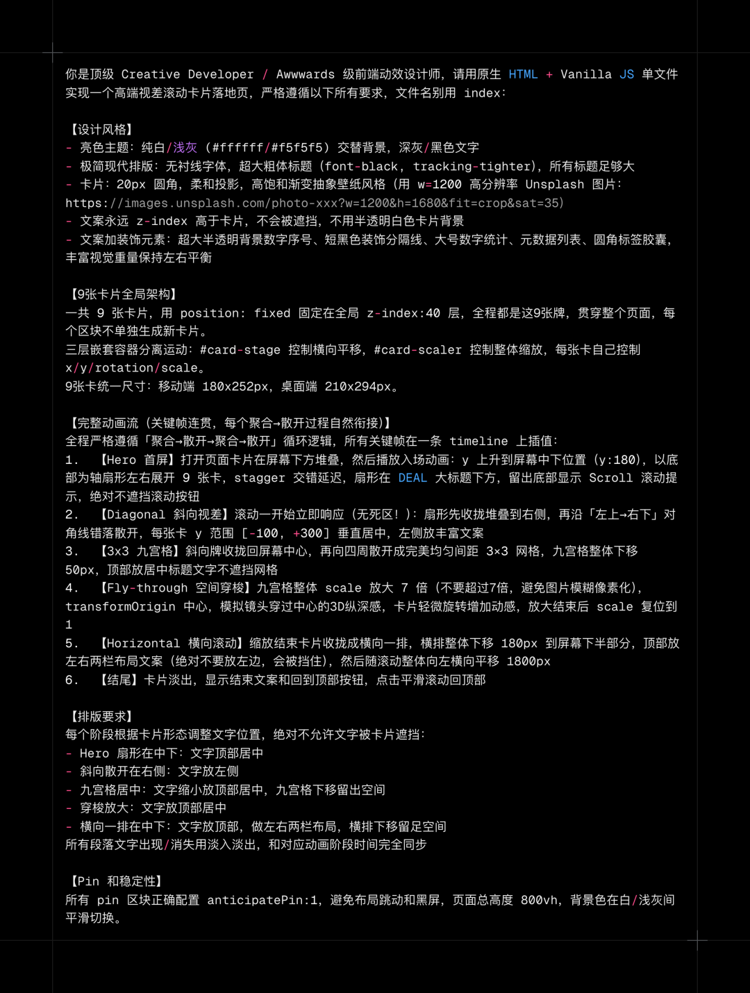 视差滚动效果2