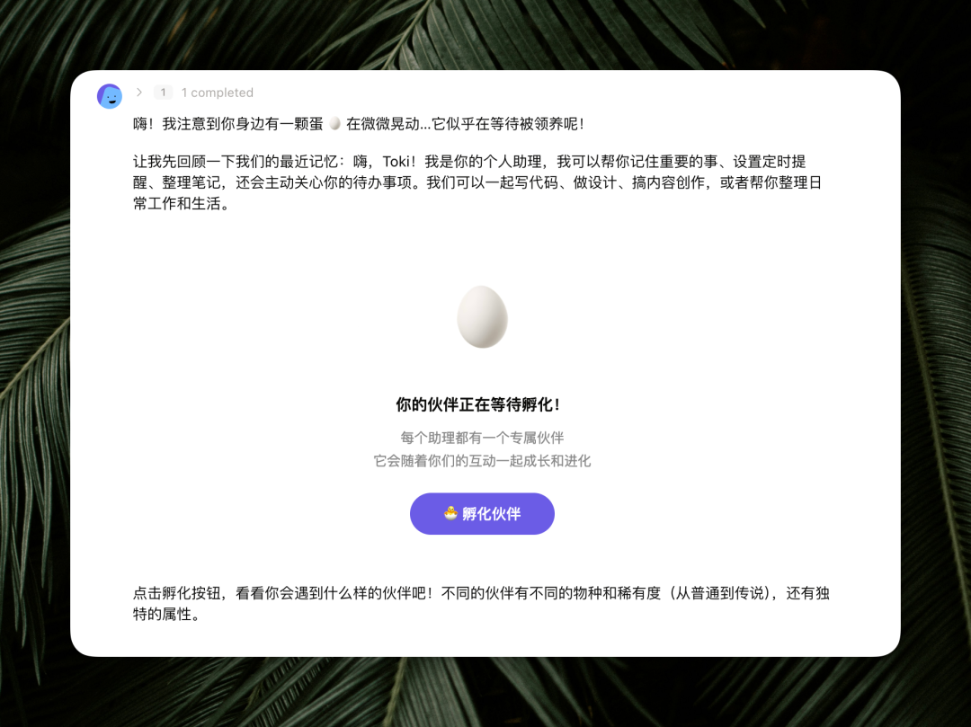 扭蛋系统