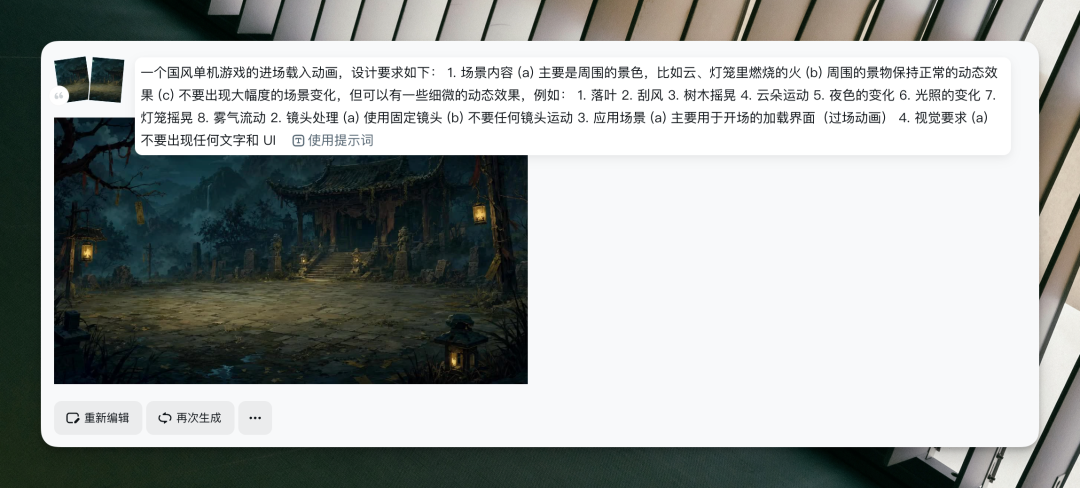 Seedance 截图